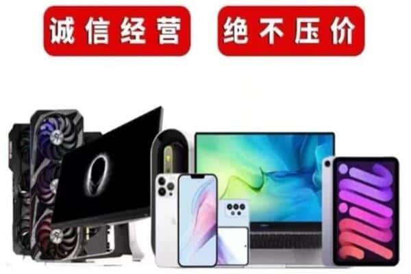 赣州市南康回收手机