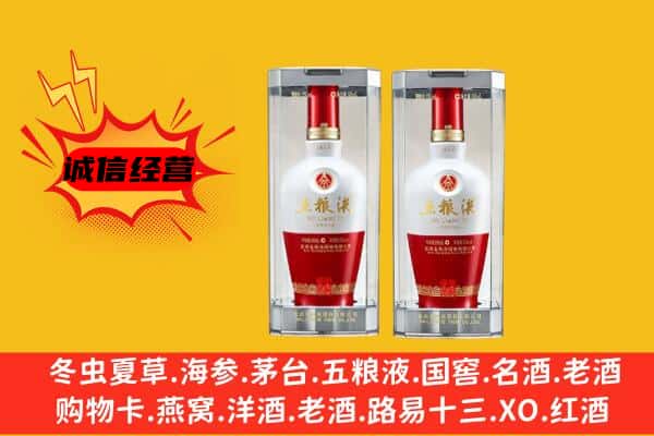 赣州市南康上门回收五粮液1618价格