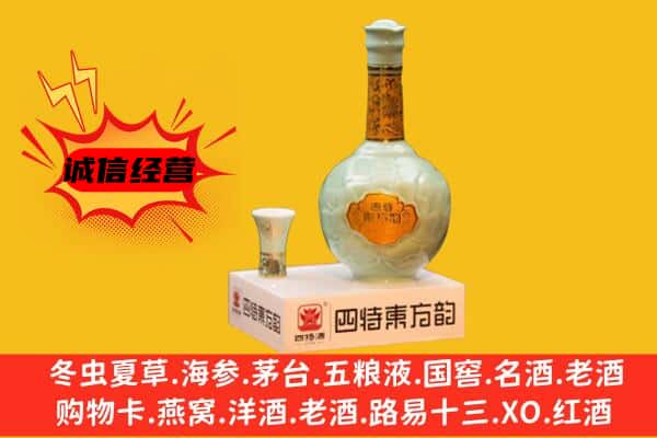 赣州市南康上门回收四特酒价格