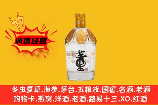 赣州市南康上门回收老董酒价格