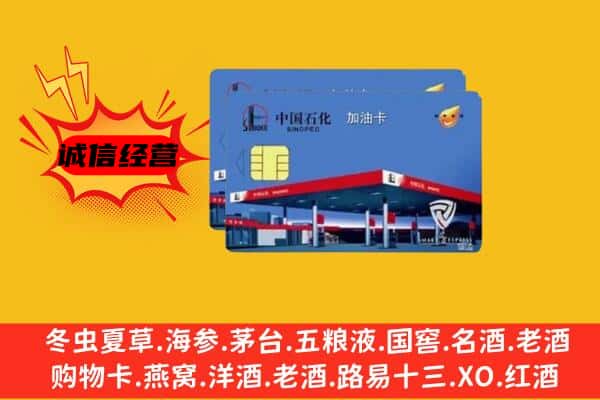 赣州市南康回收加油卡