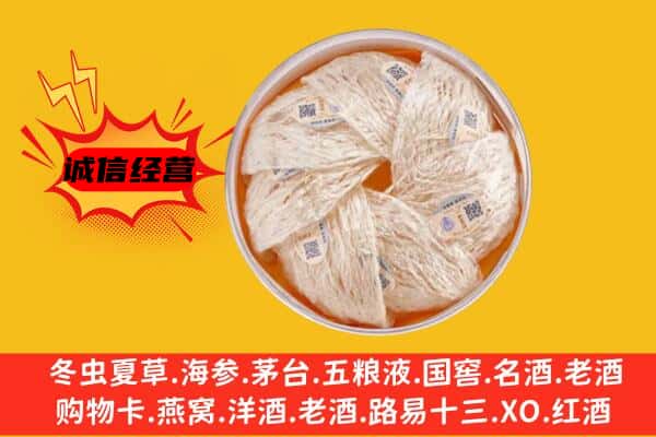 赣州市南康回收燕窝