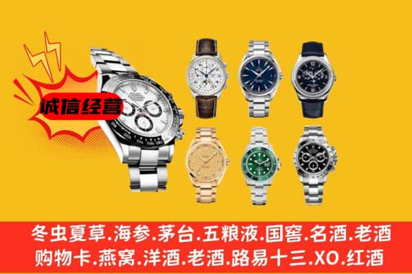 赣州市南康回收名表