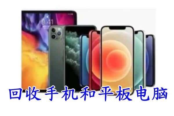 赣州市南康回收手机